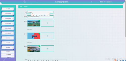 基于Python Flask框架的助老志愿服务管理系统设计与实现